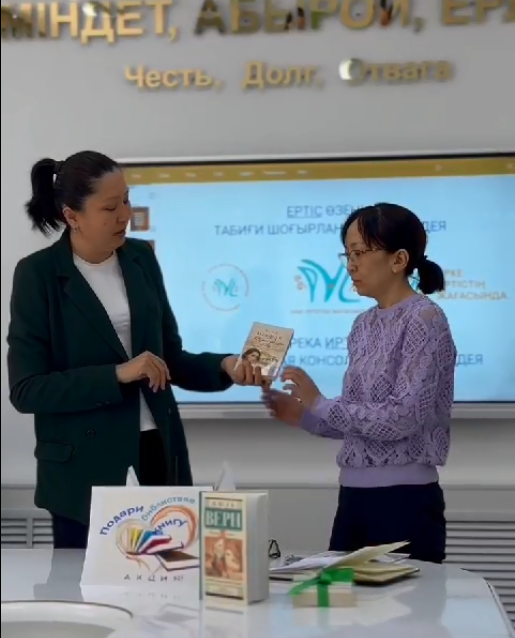 «Кітапханаға кітап сыйла!» акциясы