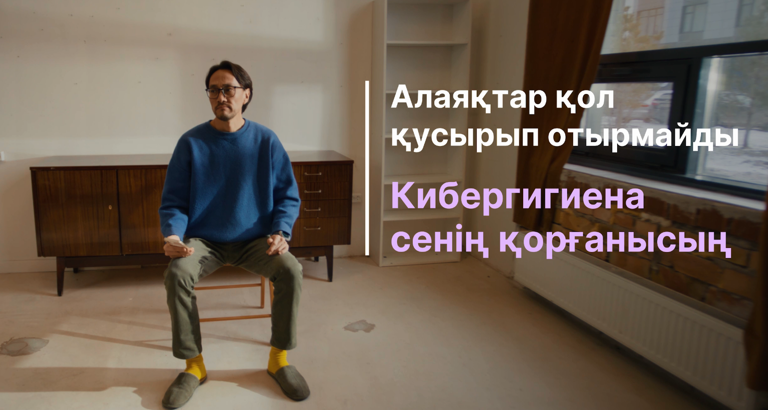 Киберқауіпсіздіктің негізгі ережелері туралы ақпарат